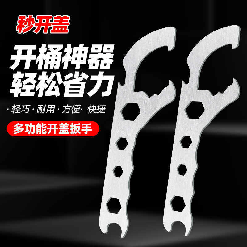 开桶盖神器塑料桶开桶器开桶扳手涂料油漆桶防水桶机油桶通用起子,农用物资,苗木固定器/支撑器,淘宝优惠券,粉丝福利购,淘宝优惠卷