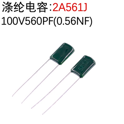 涤纶电容 100V 2A124J/182/392/204//34/474/472/271/2A471J