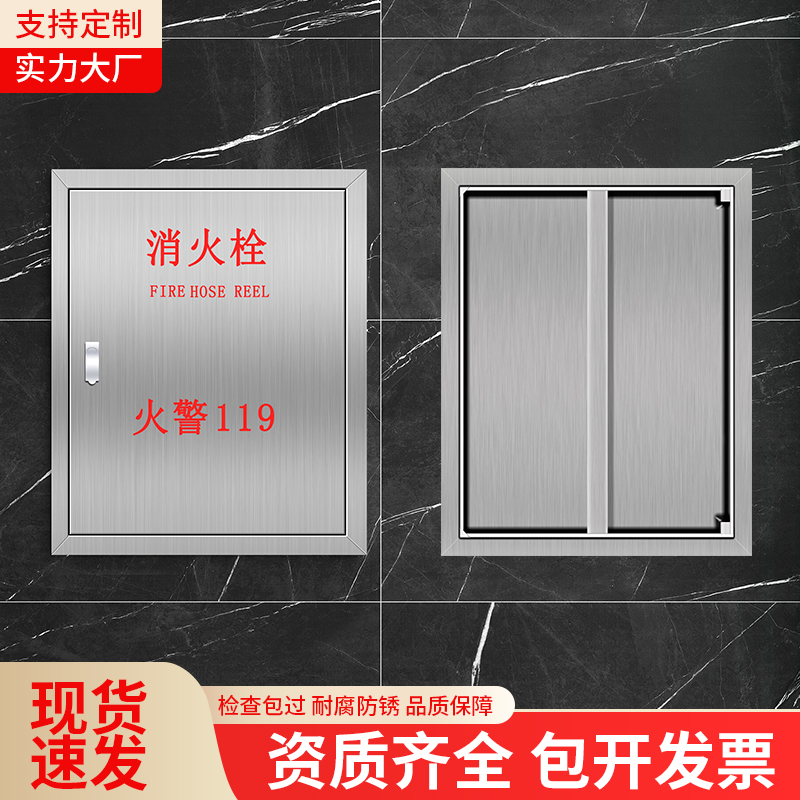 消防栓不锈钢箱门面板水