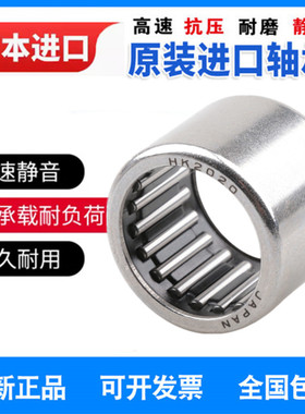 进口日本滚针轴承 TA 1225 1416 1420 1510 1512 1515 1525 1620