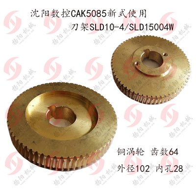 沈阳数控铜蜗轮涡齿孔刀