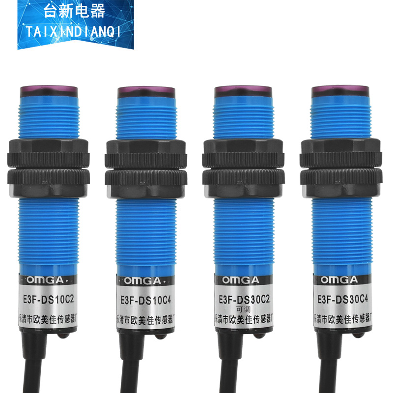 正品欧美佳漫反射型光电