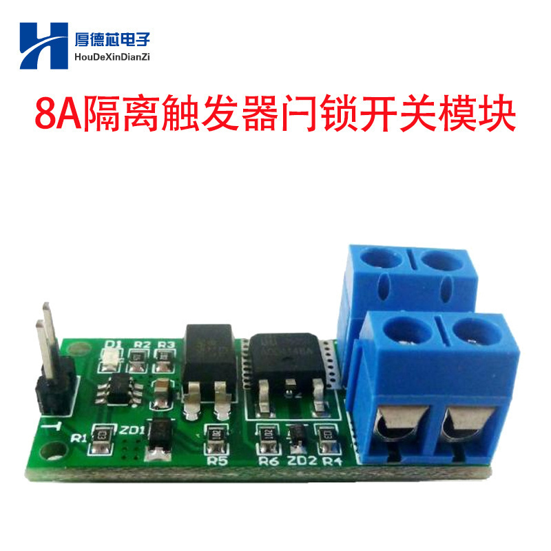 隔离电机触发双稳态单按