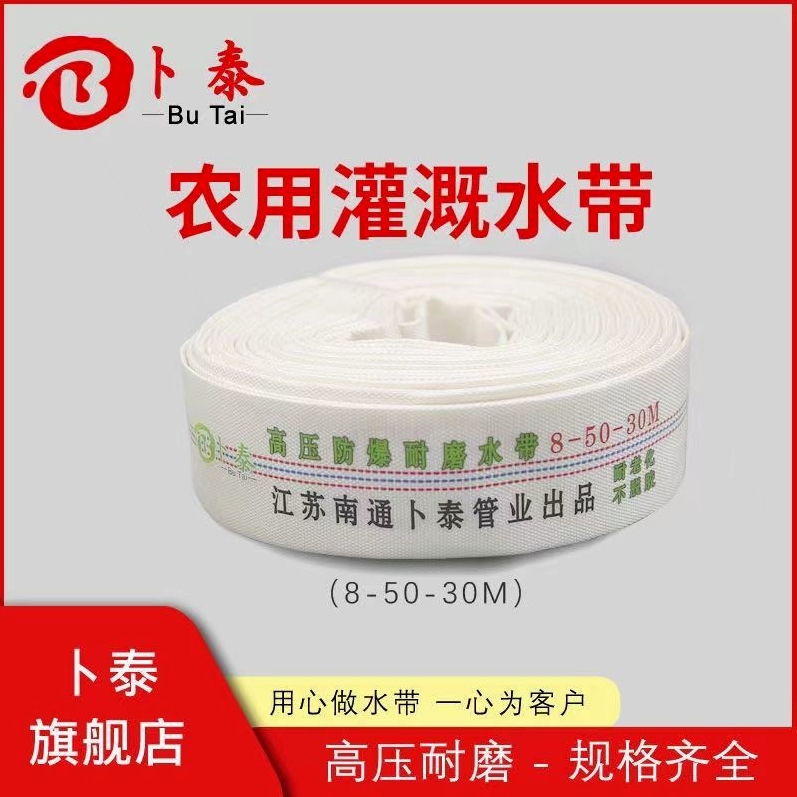 德国品质水带浇地农用田