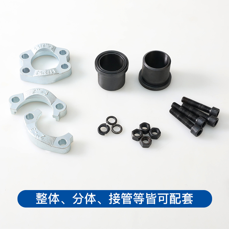 液压分体法兰型焊接式高