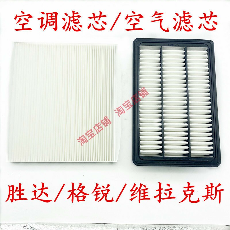 适配进口现代新胜达维拉克斯格锐全新胜达空气空调滤芯空滤格空气
