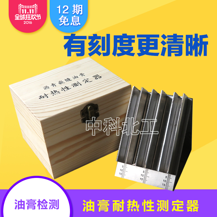 油膏耐热性测定仪金属槽