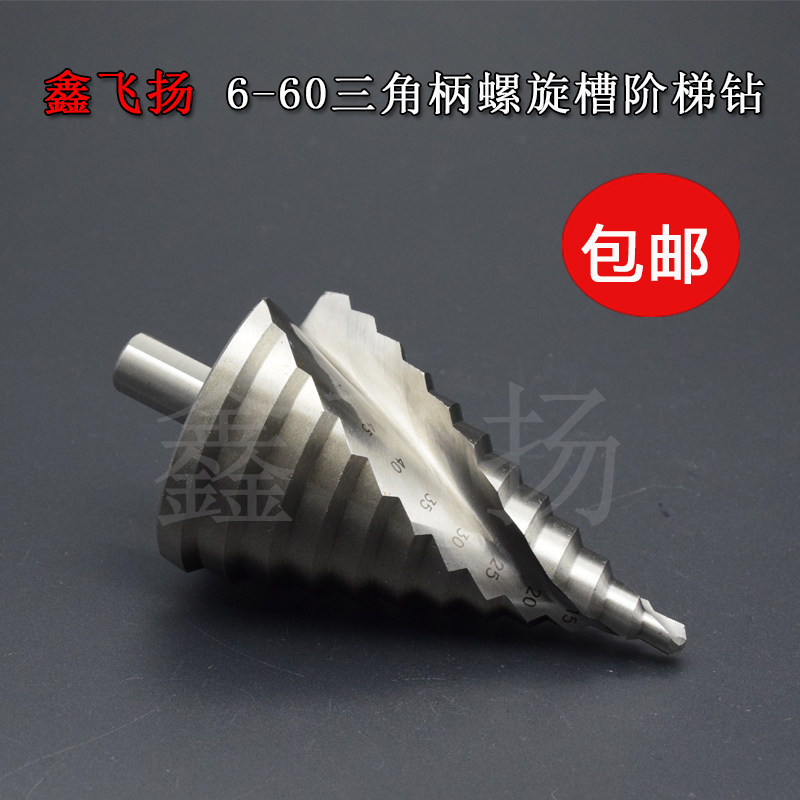 阶梯钻开孔扩孔器宝塔钻台阶钻6-60 4-39 6-38 4-42 6-30 6-35mm