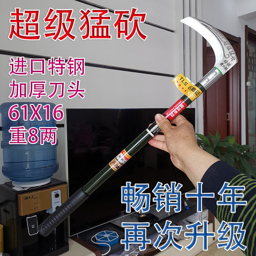 农用砍柴镰刀锰钢收割加
