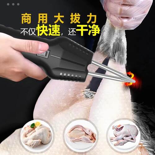 拔毛神器鸡毛鸭毛电动去修扒杀鸭鹅家禽脱毛机拔毛机拨鸭毛家商用