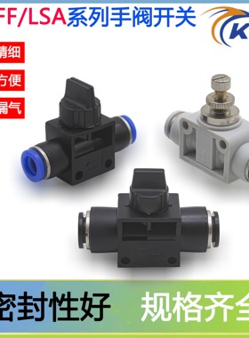 KLSA系列—白色管道节流阀LSA-04 LSA-06 LSA-08 LSA-10 LSA-12