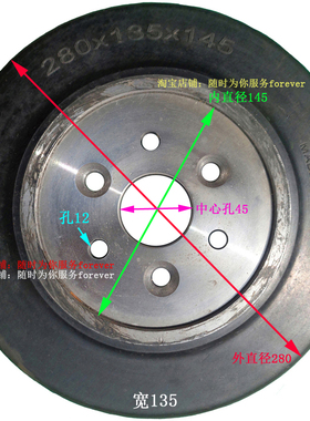 1.3T力至优黑色橡胶防滑驱动轮280&times;135&times;145 食品冷库