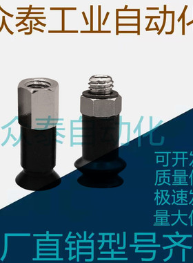 SMC真空吸盘ZPT06UN-B5/ZP02/04/08/10/13/16/20/25/32US-B5-B6