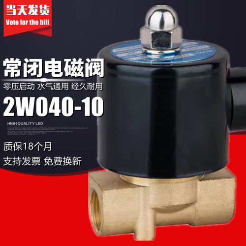 常闭电磁阀水气控制开关