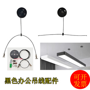 led长条灯钢丝绳办公灯吊线配件黑色灯绳分叉吊丝灯饰配件一分二