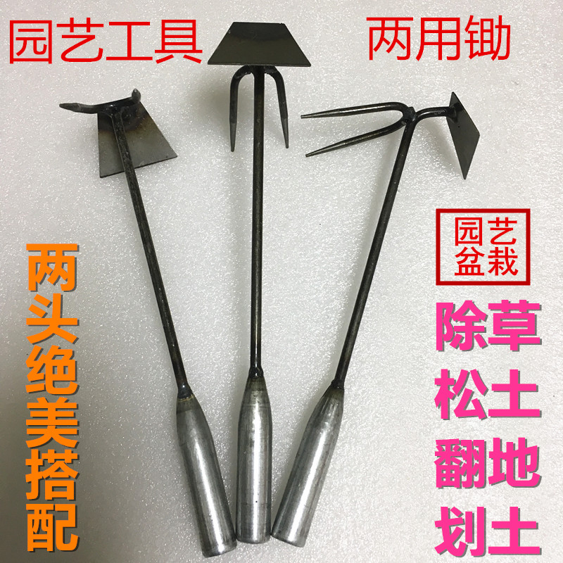 两头锄齿用园艺工具草松
