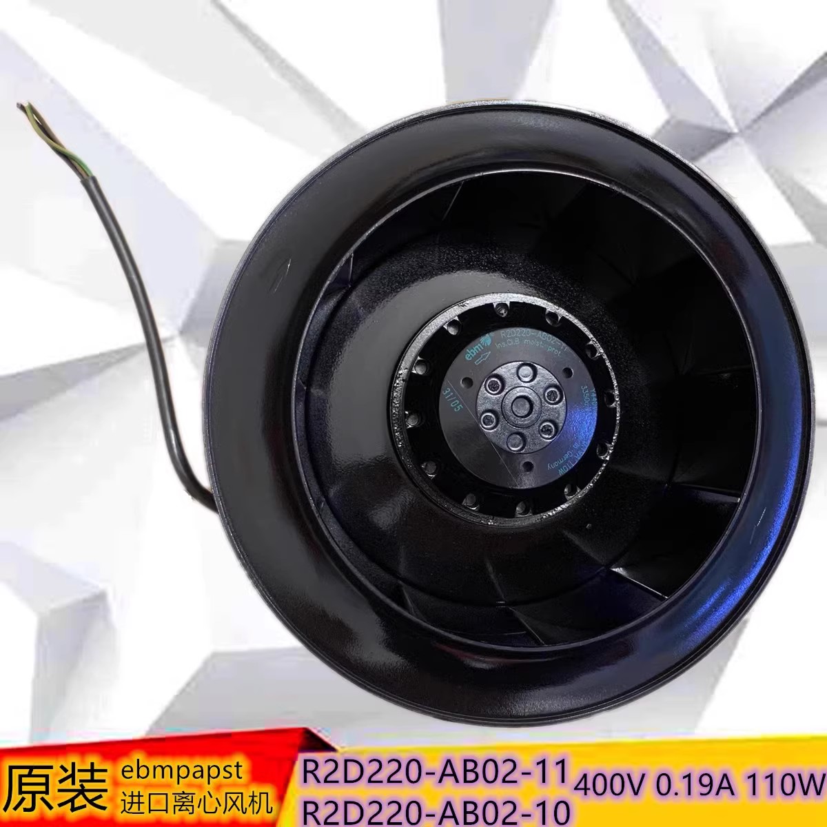 R2D220-AB02-11/10/19/14/18/AC14-20 380V ebmpapst离心涡轮风机
