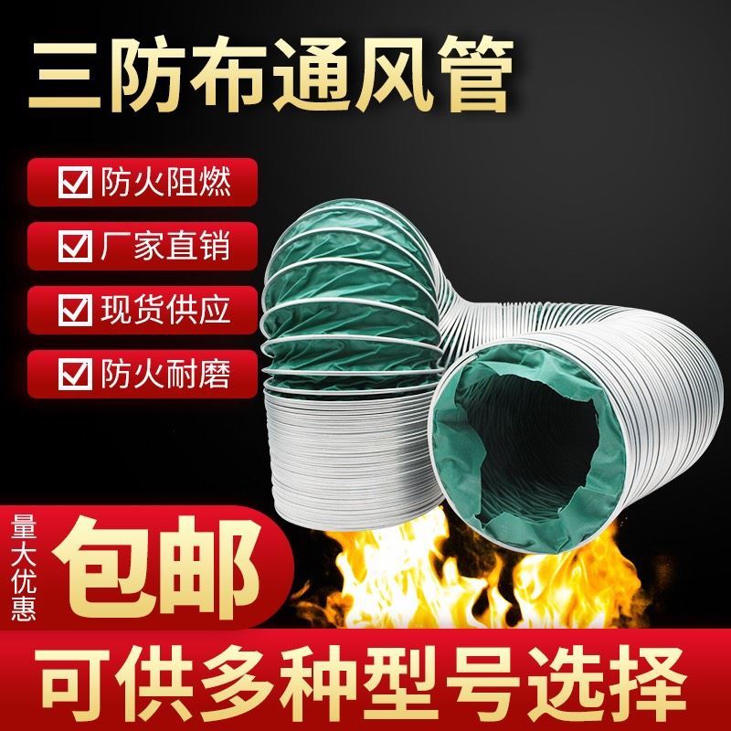 高温帆布钢丝伸缩软管抽烟排气排风扇管风机软连接导风筒通风管道