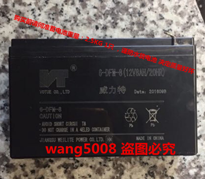 威力特电瓶玩具车童小孩