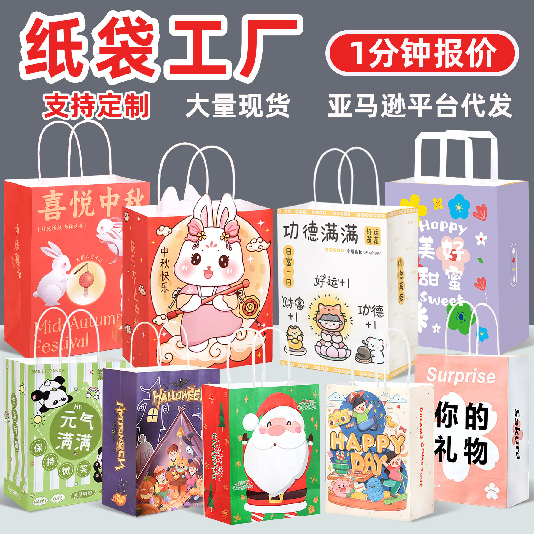 厂家直销手提袋定制烘焙咖啡牛皮纸袋中秋外卖打包袋生日亚马逊外