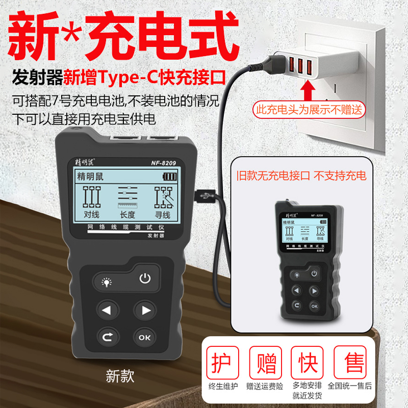 精明鼠寻线仪电工网络测线器测线仪多功能网线检测仪寻线仪器测试