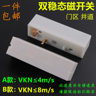 适用于迅达电梯双稳态磁开关VKN≤8m/s ID.NR.418481 KCB-1 MSRB1