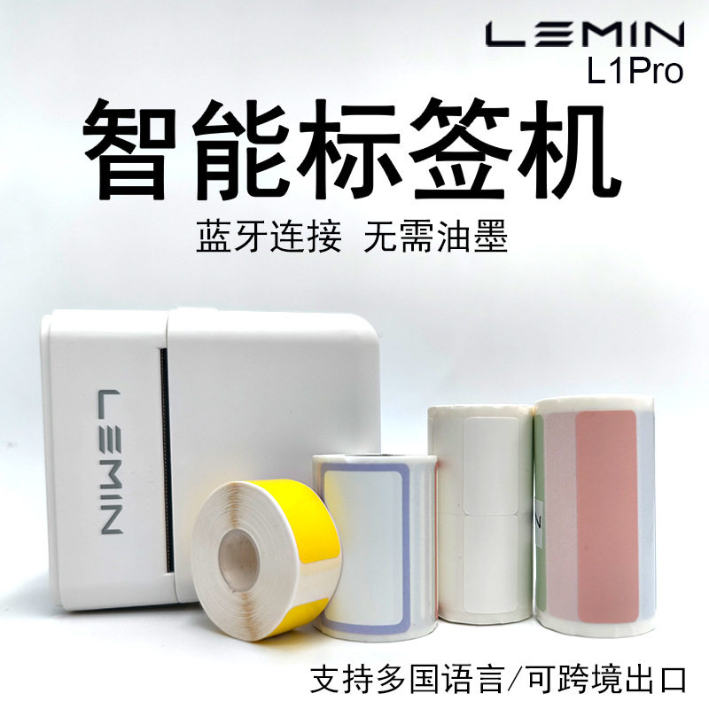 LeMinyun L1S Home Handheld Portable Bluetooth Label Printer