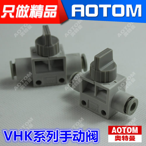 SMC型手板阀手动阀两头管 VHK2-04/06/08/10/12F-04/06/08/10/12F