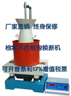 HVC-1型数显维勃稠度仪 混凝土拌合物数显维勃稠度仪 砼维勃仪