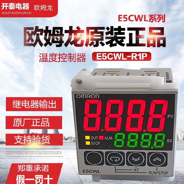 E5CWL-R1TC/Q1TC E5CSL-RTC/QTC E5EWL-R1TC/Q1T原装欧姆龙温控器