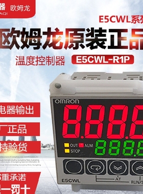 E5CWL-R1TC/Q1TC E5CSL-RTC/QTC E5EWL-R1TC/Q1T原装欧姆龙温控器