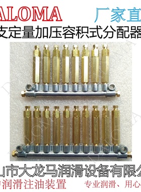DALOMA单支滴油定量件 稀油定量阀分配器 定量注油器DX15-30