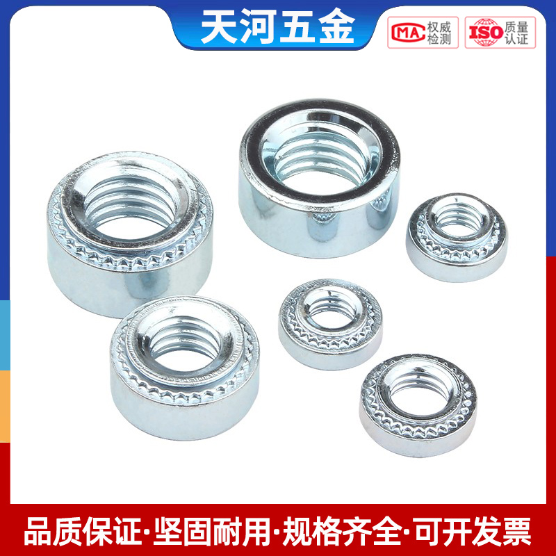 压铆螺母蓝白锌件圆帽板