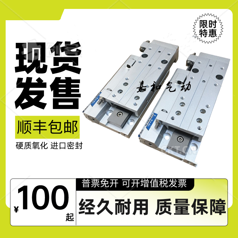 NOK/NEW-ERA滑台FXTWS-SD8-30-45-60 FXTWS-GT10-30 45 60气缸