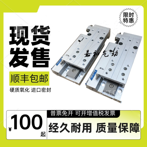 NOK/NEW-ERA滑台FXTWS-SD8-30-45-60 FXTWS-GT10-30 45 60气缸