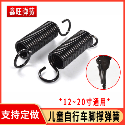儿童自行车脚撑弹簧平衡