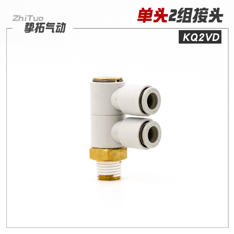 快速接头组外螺纹可转动