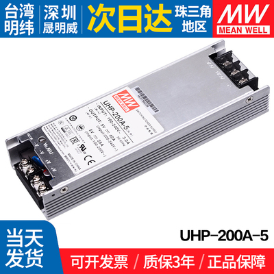 UHP-200台湾明纬开关电源5V12V 40A单组薄LED显示屏专用
