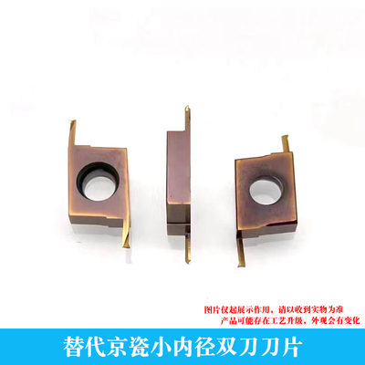 内孔刀片TWBR013/52-替P