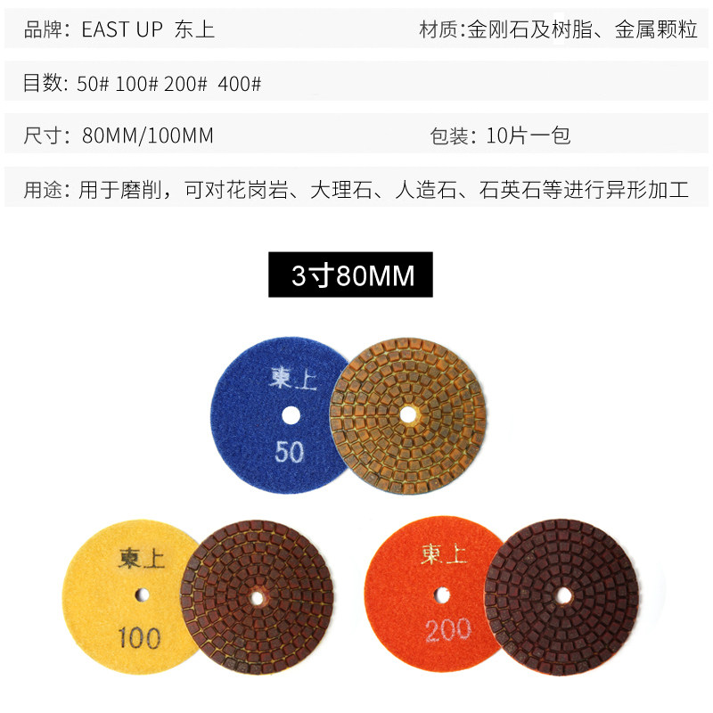 东上金属水磨片石材抛光片花岗岩粗磨打磨剪口锋利耐磨金刚石磨片,工业油品/胶粘/化学/实验室用品,烧杯/烧瓶,淘宝优惠券,粉丝福利购,淘宝优惠卷