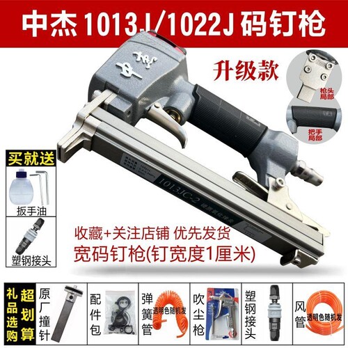 1013JC气动码钉枪软包沙发坐垫皮U型钉枪1022木工具1010J钉枪