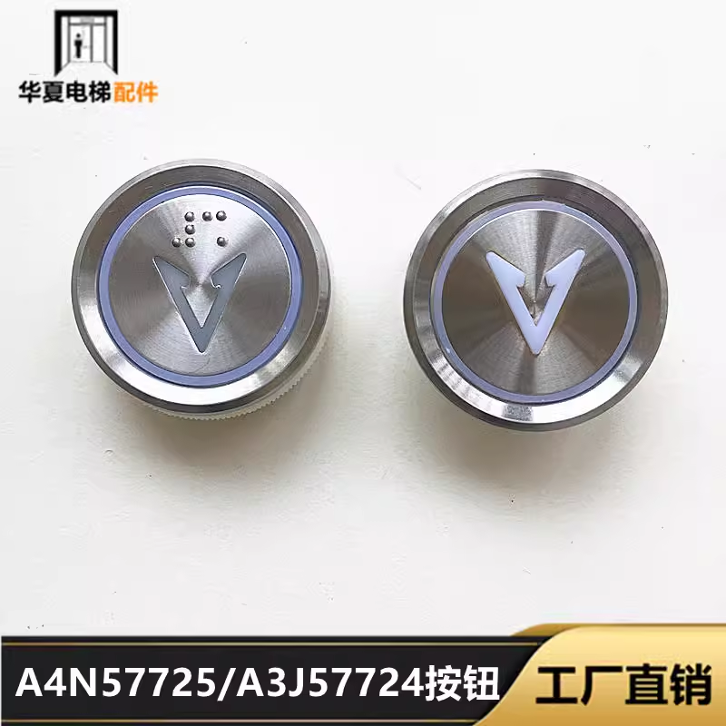 电梯配件贝斯特按钮橙光
