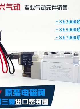 SMC型电磁阀SY5120-5LZD-01/3120/7120/3220/5220/7220-4/6-M5-02