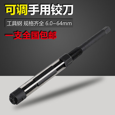 可调节手用铰刀直柄可调绞刀浮动铰刀6-64mm高速钢捻把可调式扩孔图片