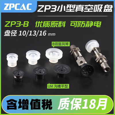 气动风琴真空平行小型迷