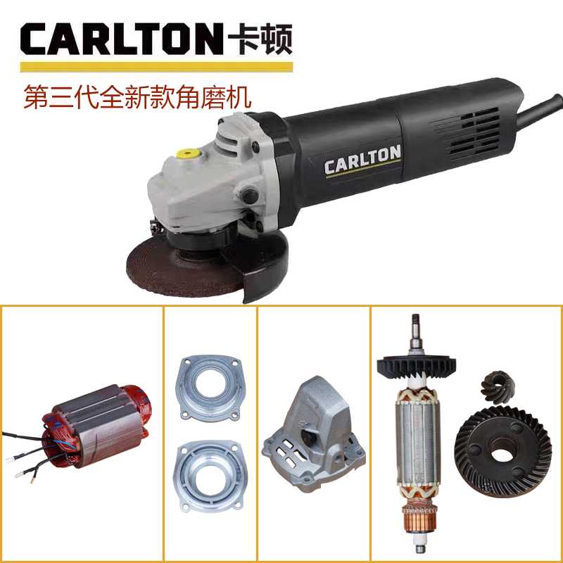 卡顿角磨机转子定齿轮碳