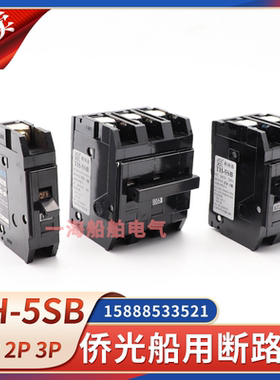 TH-5SB插入式小型断路器2P空开船用空气开关塑壳断路器10A20A32A