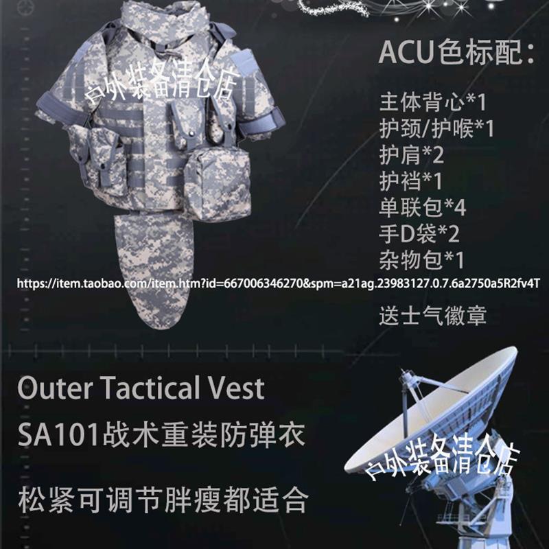 高甲防刺服可插板战术马