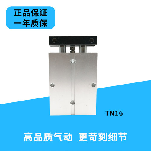小型双轴双杆气缸汽推气顶TN16*10/20/25/30/40/50/60/75/80/100