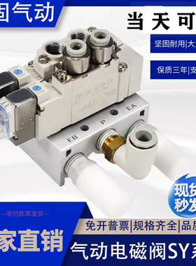 SMC型气缸电磁阀SY5120-4/6/5LZ/LZD/LD/MZD/GZD/LZE-01-C4C6气动